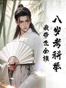 在下罪不至此 四月留春封面