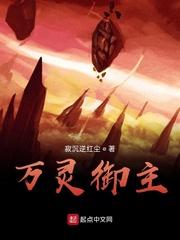 小时候听过的鬼故事封面