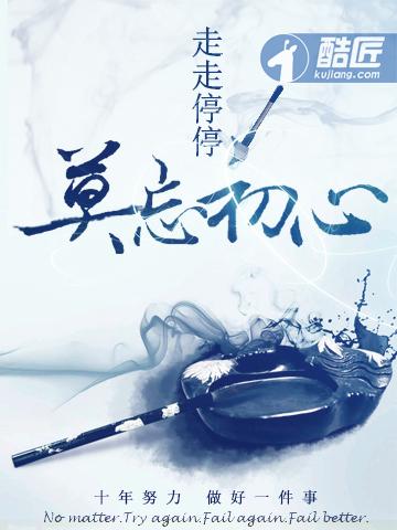 我真是全职巨星封面