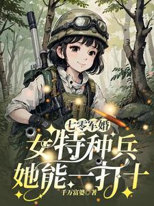 家族修仙从青竹山开始崛起封面