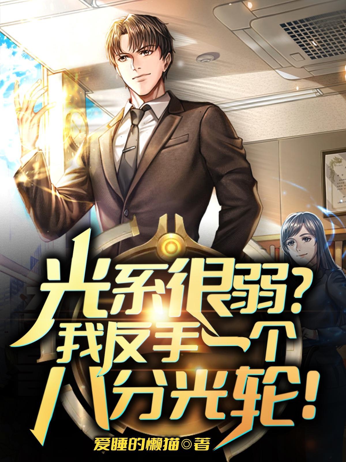 星穹铁道当古人遇见星神无弹窗封面