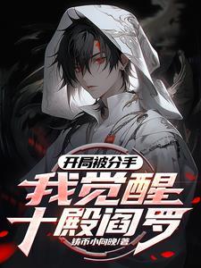 精灵宝可梦之登神长街陈轩封面