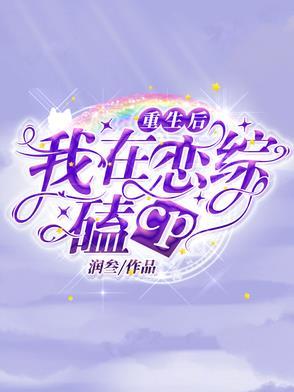 不做替身后,被长公主截胡赐婚封面