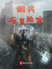 东晓录封面