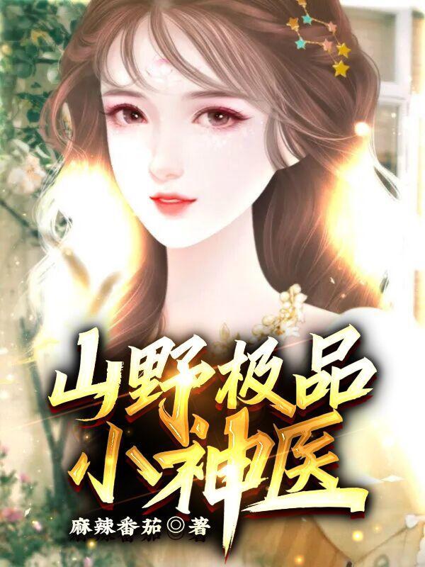 重生斗破成为异火的封面