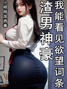 无线重生之献祭我的薄皮封面