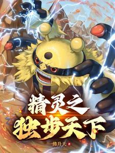 可恶!凭什么你修仙,我打工?封面