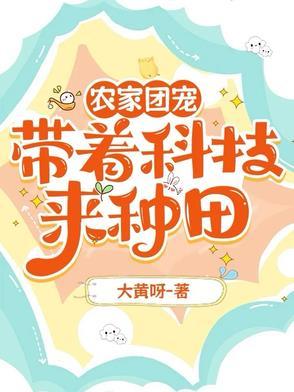 我在乱世养反派封面