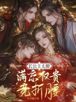 他只想活命TXT封面