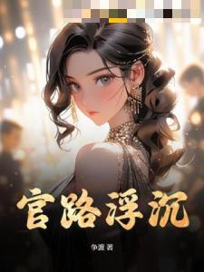 唐三地狱路封面
