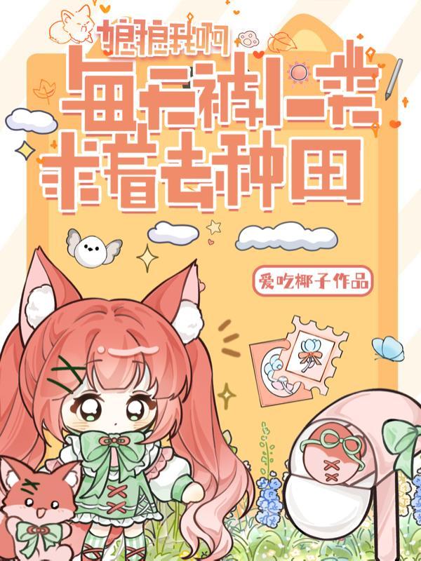 我叫陈迪封面