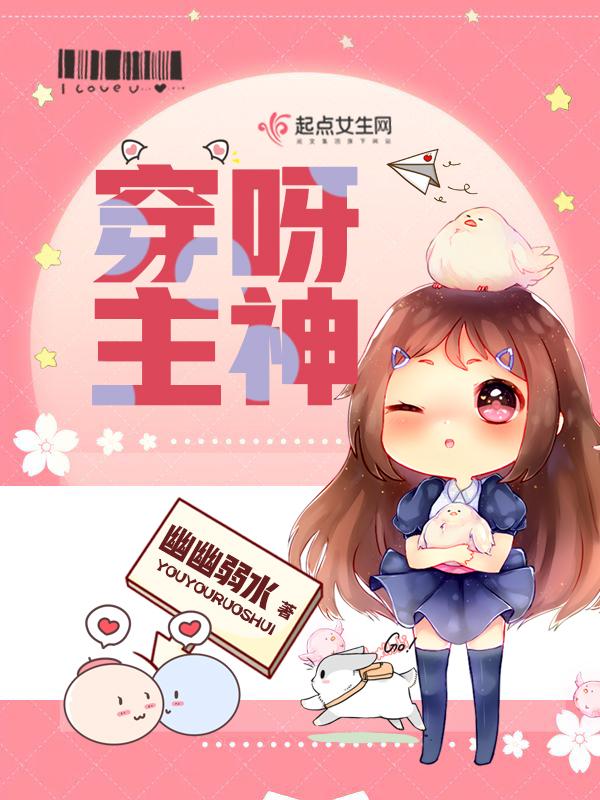 亮剑让你偷家封面