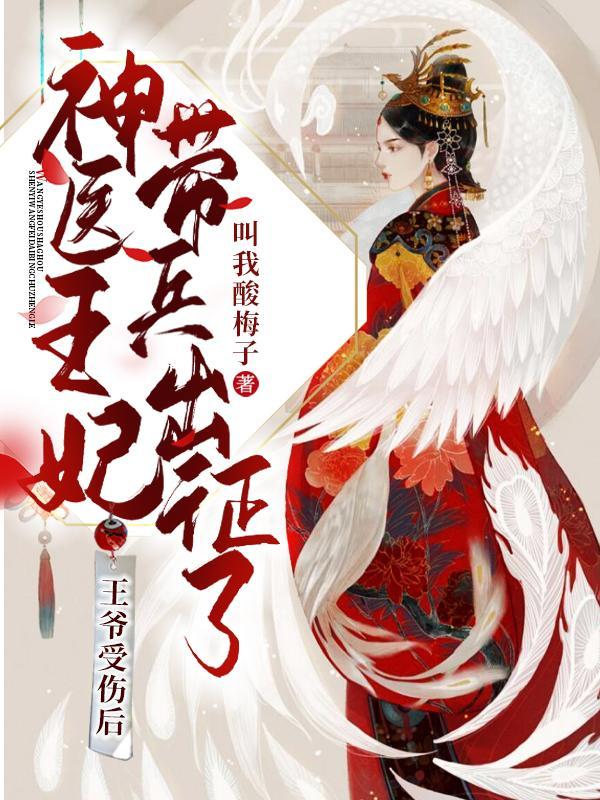 农门娇娘会种田，斗极品虐渣暴富封面