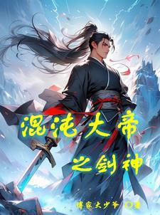 茶茶女王封面
