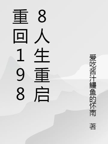 我的直播间通异界[经营封面