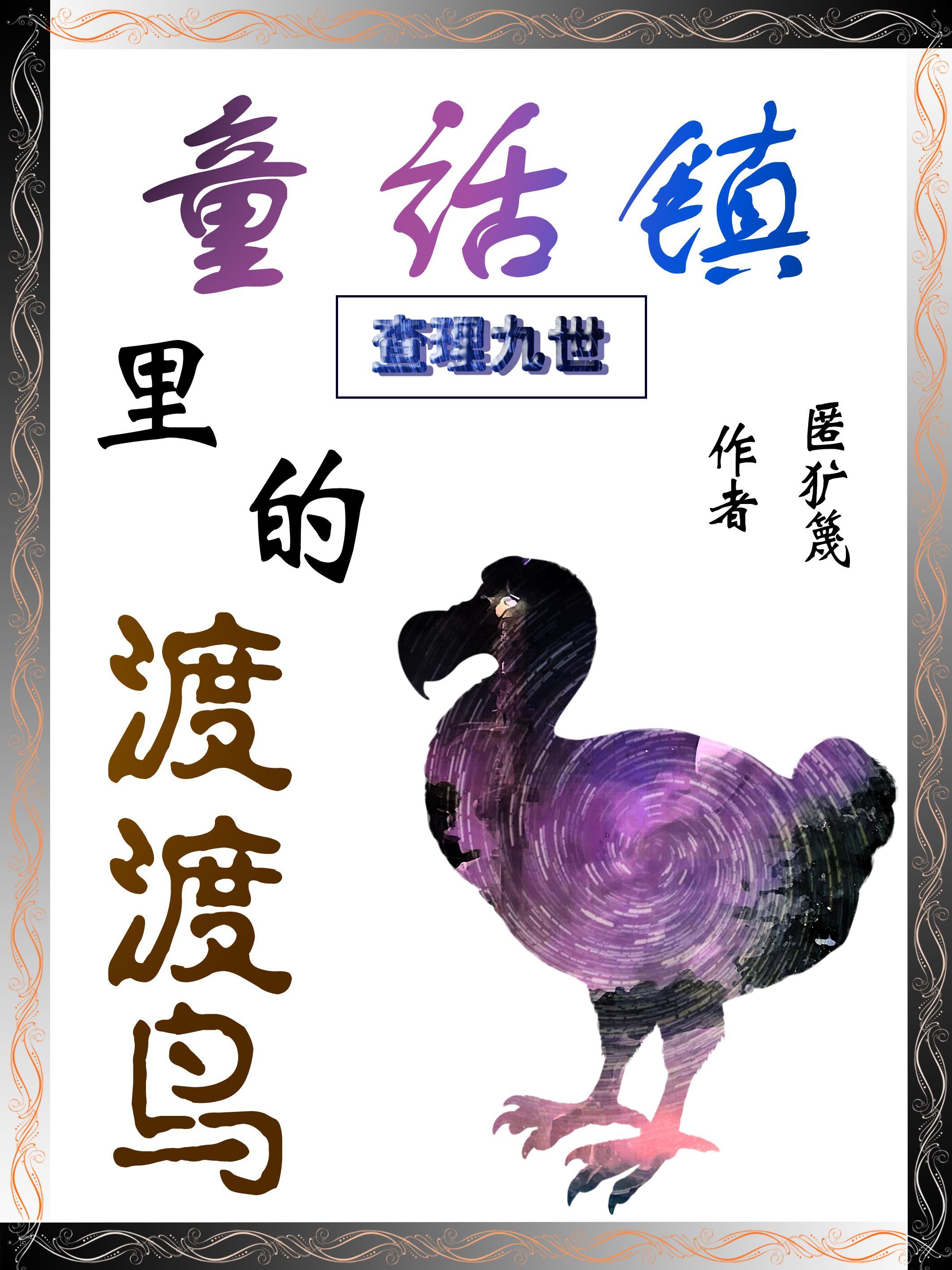 魄岚阁我家文物不正经封面