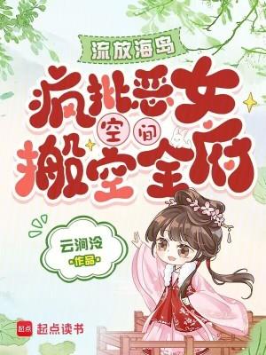 新还珠格格改写皇后封面