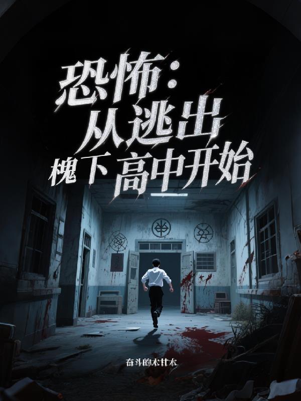 御兽时代之觉醒封面