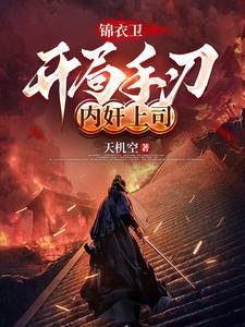 穿越成为六皇子的封面