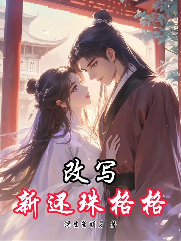欲神：夜入他她梦封面