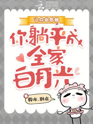 重生后我成了男主封面