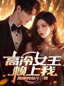 叶天沈晚秋李思晴封面