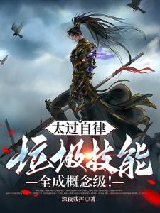 肝翻神明封面