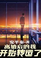 偏爱走心封面