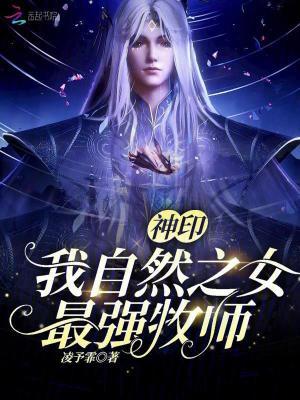 戮仙剑尊封面