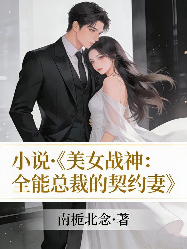 疯了吧你有十个sss级武魂封面