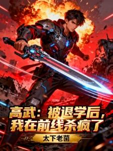 神是怎样炼成的封面