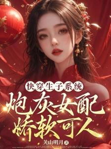 我是他老婆我怎么不知道他是谁封面