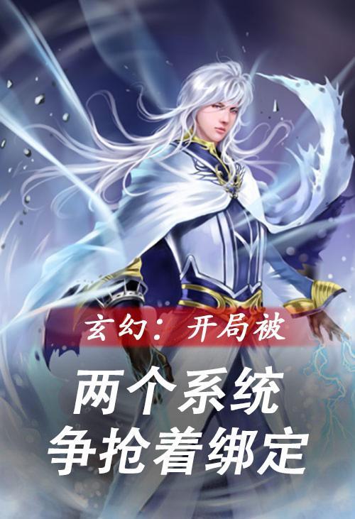 泰百之玄幻封面