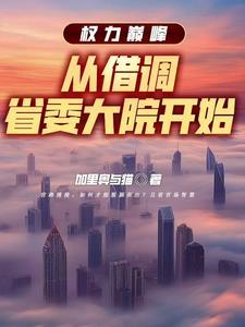 斗罗武魂文明封面