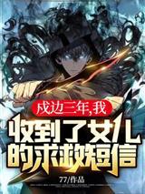 止步深海封面