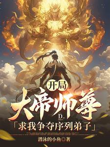 穿越80当明星封面