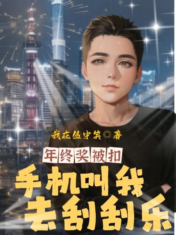 时空异途封面