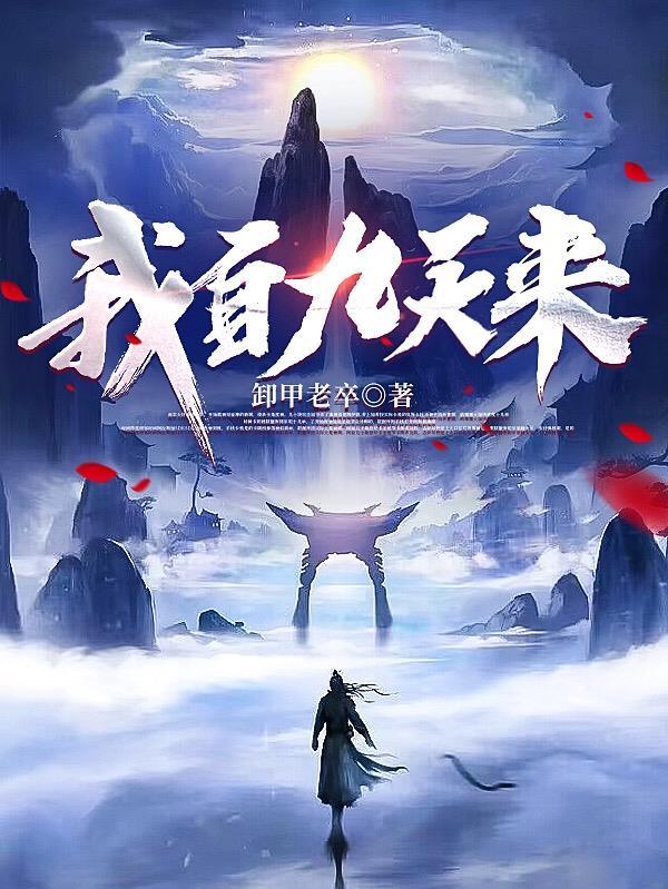 兽宠天下免费封面