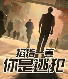 通天之递封面