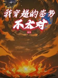 都市阴阳天师百度百科封面