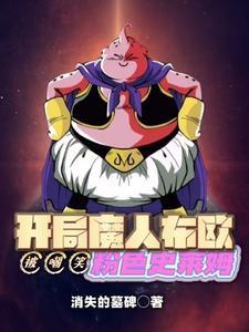雷劫妖胎：陈十三降世录封面