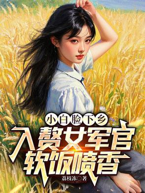 穿成宠物后封面