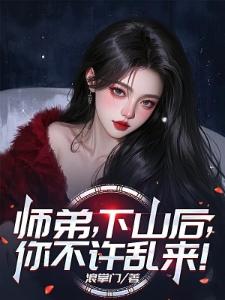 穿越可以干什么封面