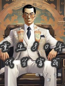 从龙族开始的穿越生活封面
