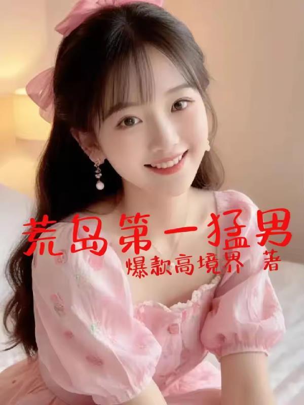 三星纪：古蜀文明的宇宙征途封面