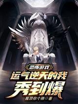 直播算命姑娘你有大凶之兆封面