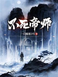 开局奴役圣骑士免费阅读封面