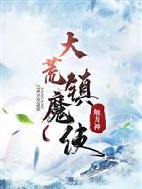 曰剑封面