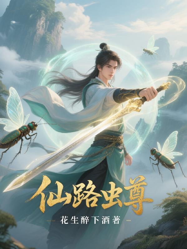 我都飞升了，你叫我去高考？封面