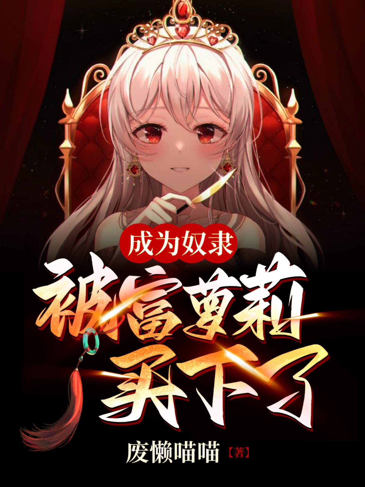 诸天俱乐部封面